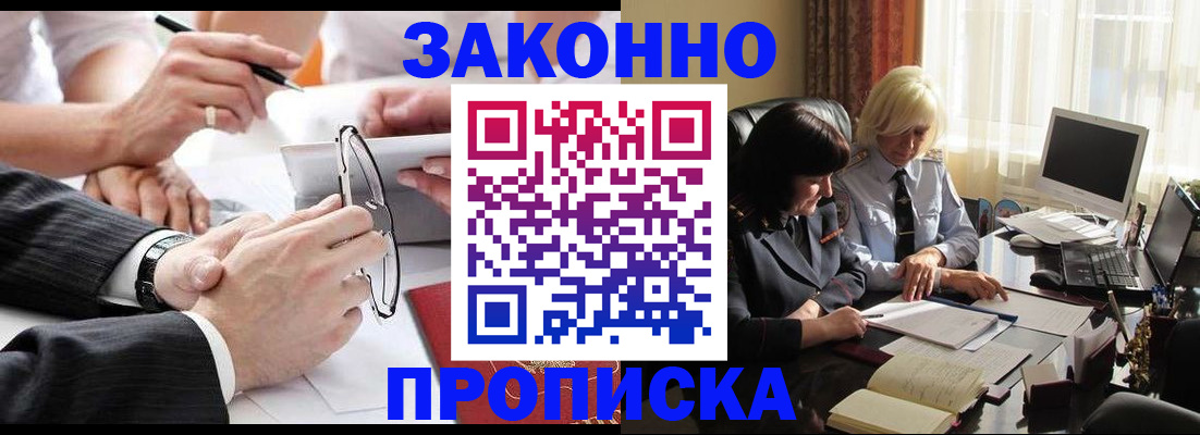 временная регистрация гарантия в Торопеце