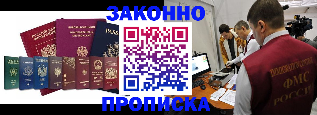 прописка регистрация в Торопеце