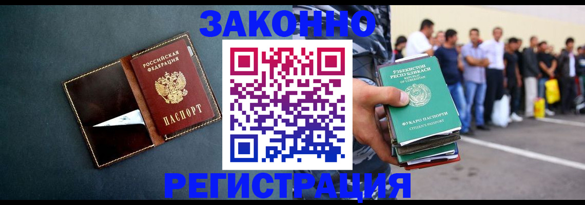 прописка законно в Торопеце