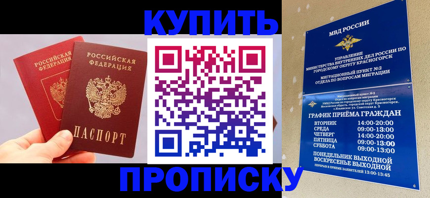 миграционный учет в Торопеце