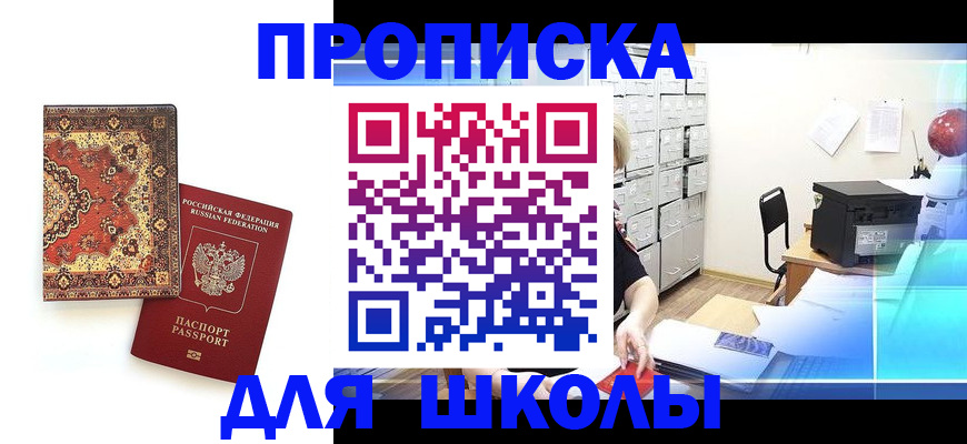 временная регистрация собственник в Торопеце